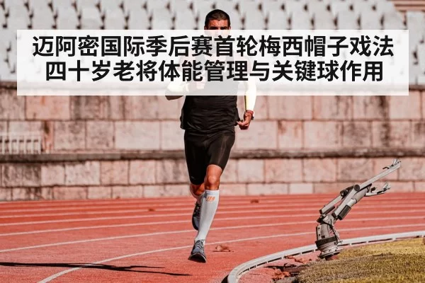 veteran athlete stamina training