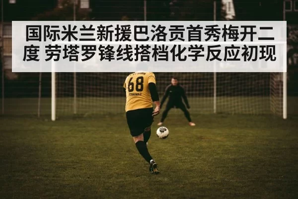 football striker action