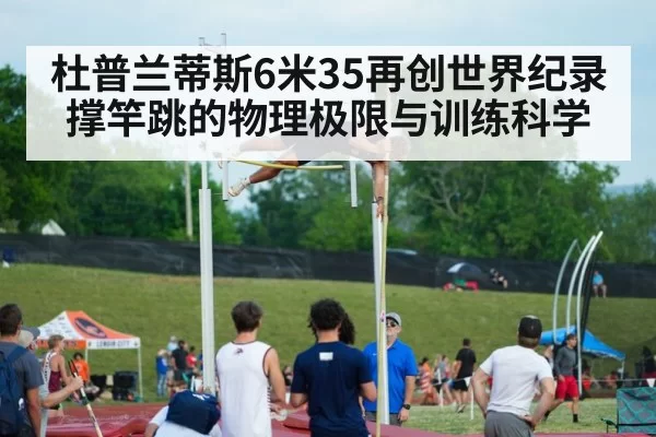 pole vault training