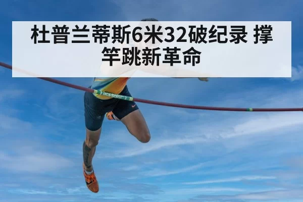 pole vault athlete
